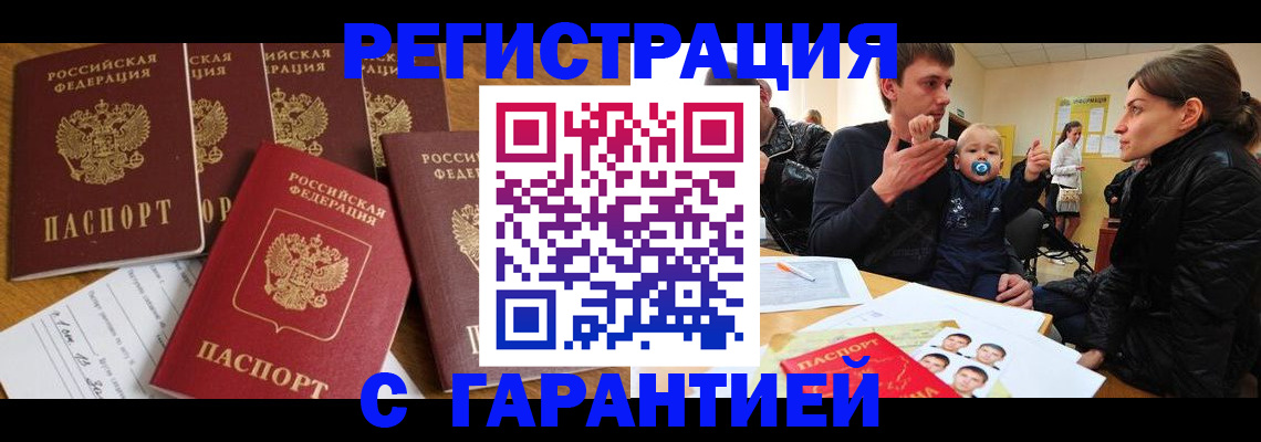регистрация для дет. сада в Первомайске