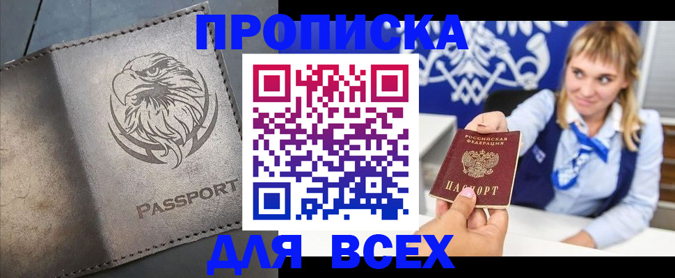 регистрация для школы в Первомайске