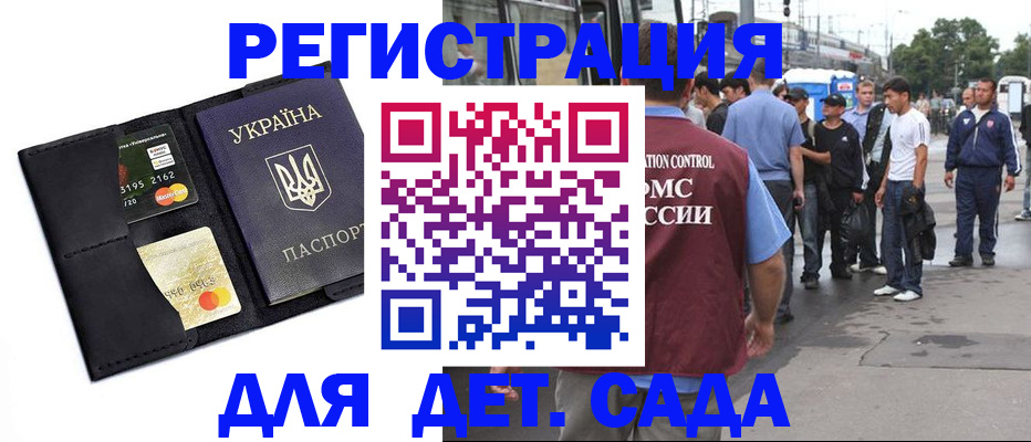 прописка регистрация в Первомайске