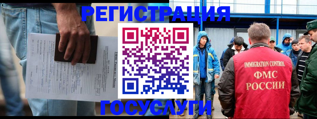 временная регистрация законно в Первомайске