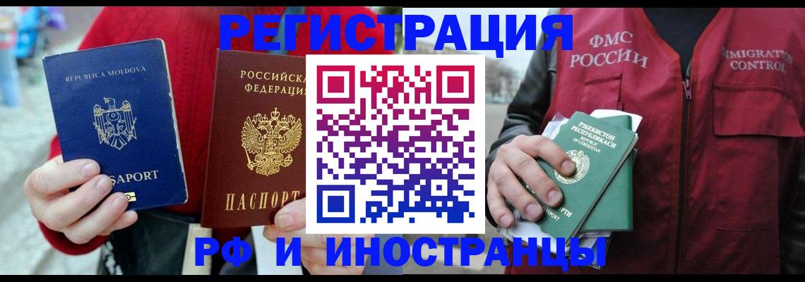 где прописаться в Первомайске